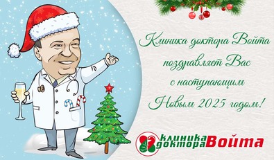 С Новым годом!